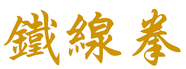 F11_Tiet_Sin_Kuen-1 F11_Tiet_Sin_Kuen-1