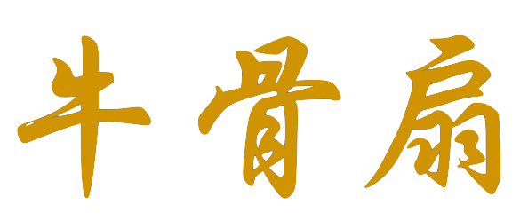 F12_Ngauh_Gwat_Sin-1 F12_Ngauh_Gwat_Sin-1