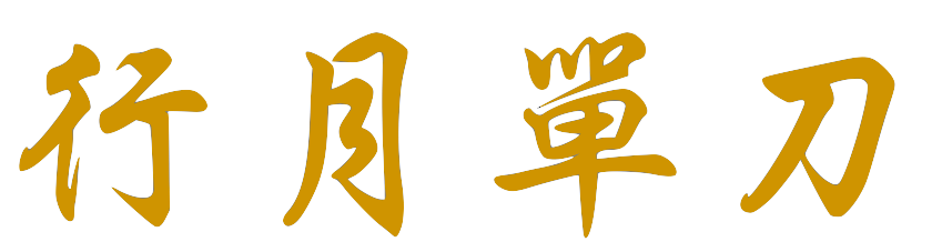 F3_Hang_Yuet_Darn_Do-1 F3_Hang_Yuet_Darn_Do-1