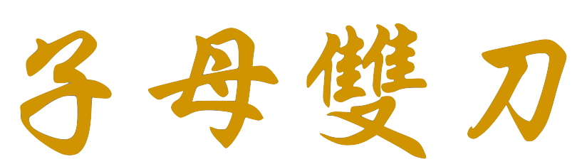 F7_Ji_Mo_Seung_Dao-1 F7_Ji_Mo_Seung_Dao-1