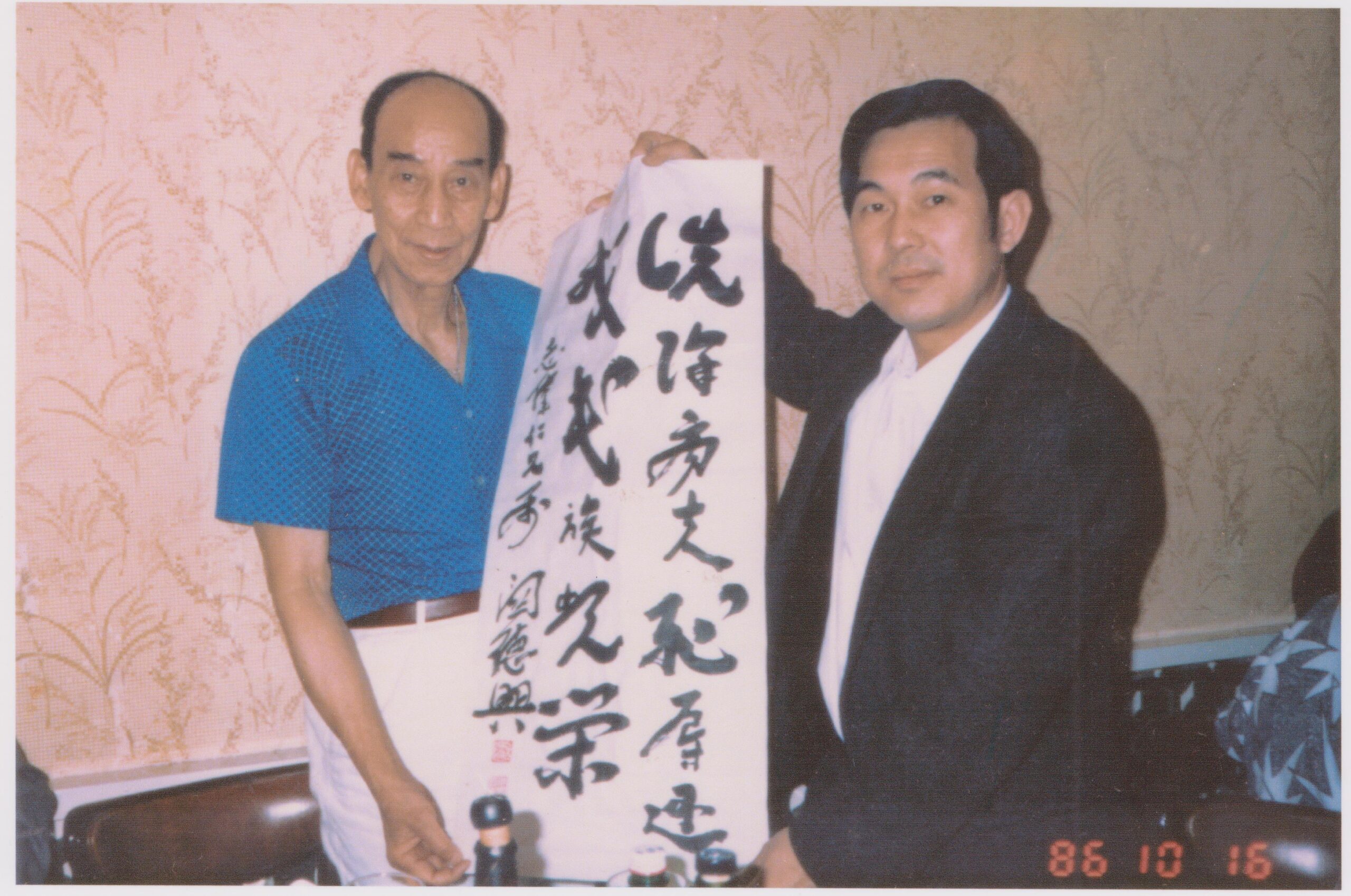 Kwan Tak Hing and Frank Yee