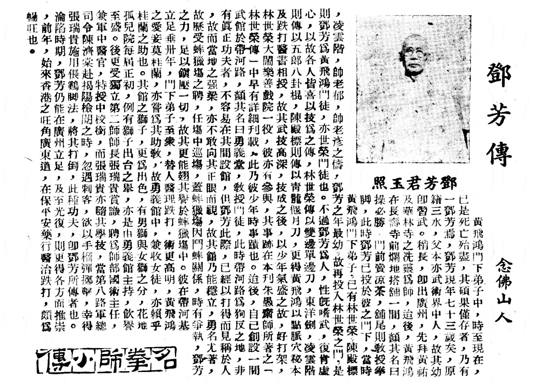 Tang Fong article interview