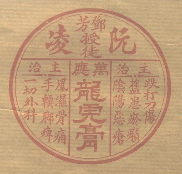 Yuen Ling Plaster Patch Cover
